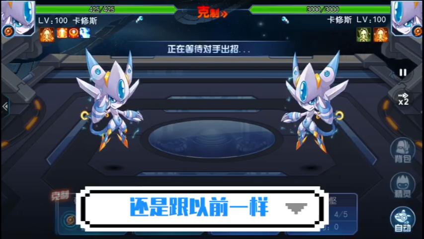 赛尔号手游打卡修斯大招特训缩略图