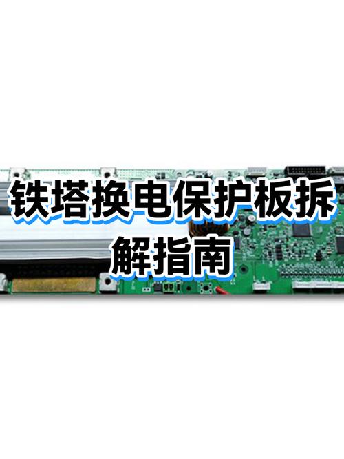 锂电池自动断电是什么问题游戏截图