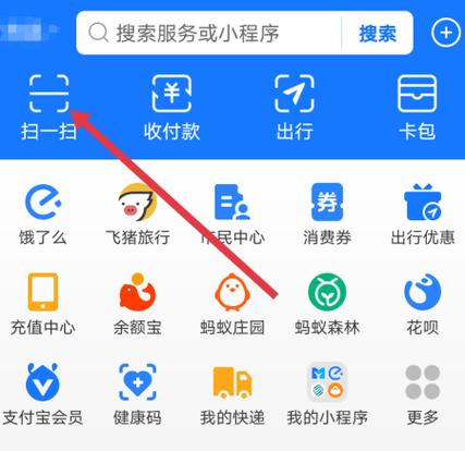 支付宝无法扫码支付是什么原因缩略图