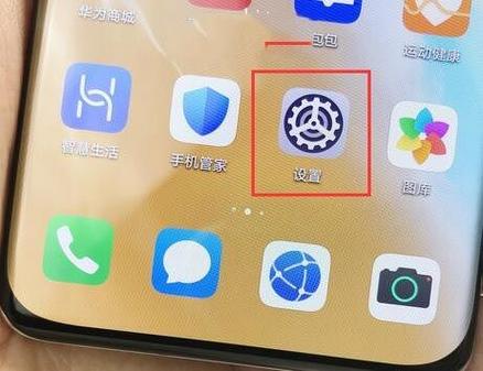 华为p40pro快速充电怎么设置缩略图