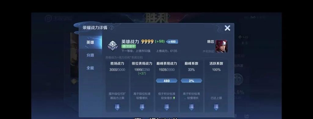 怎么看王者荣耀战力多少才有称号缩略图