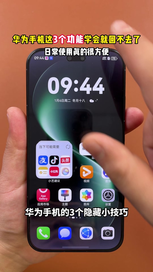 华为手机退出全屏显示游戏截图