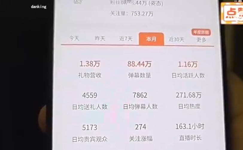 虎牙直播主播消费明细记录查询图标