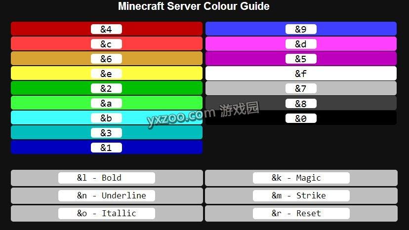 我的世界字体颜色代码大全缩略图