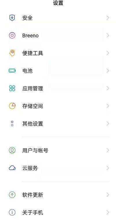 0pp0Reno开发者选项缩略图