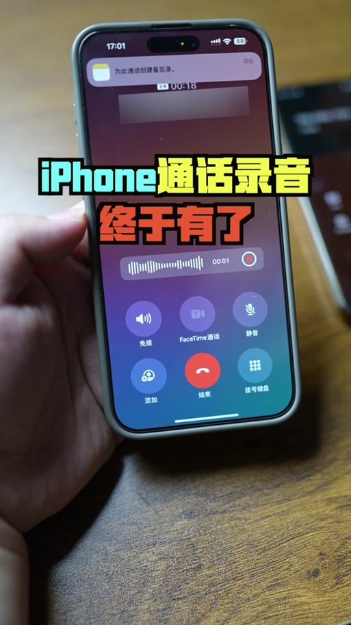 抖音上假装有陌生男人打电话缩略图
