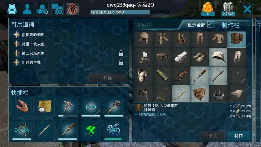 方舟生存进化存档在哪个文件夹里缩略图
