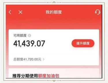 京东白条支付受到限制怎么办缩略图