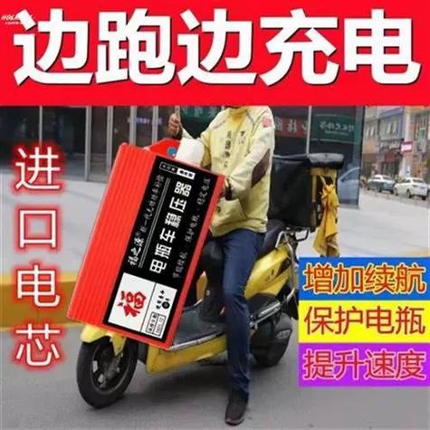 电动车增里程器真有用吗缩略图