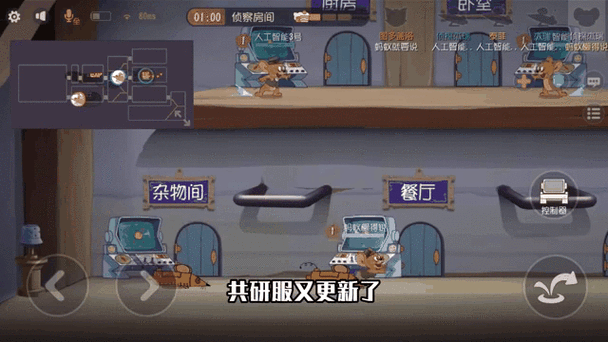 猫和老鼠共研服在哪缩略图