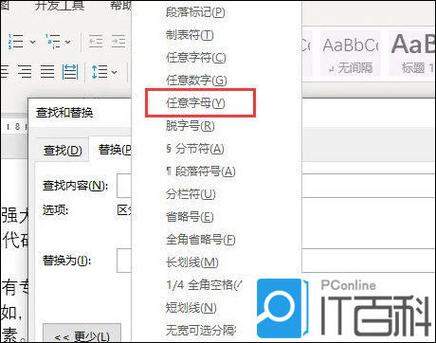 如何解决word复制粘贴过来的英文图标
