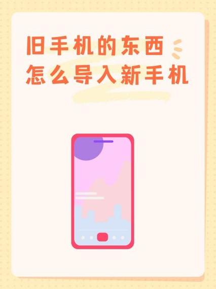 旧手机换新手机号码要怎么导出缩略图