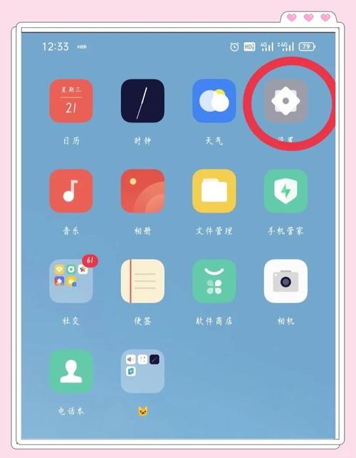 vivo手机怎么修改运行内存图标