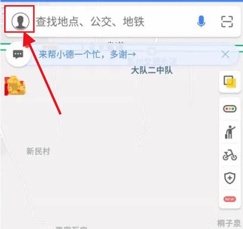 高德地图语音当司机骂人语音权限设图标