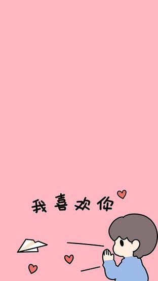 男孩喜欢粉色是缺爱吗图标
