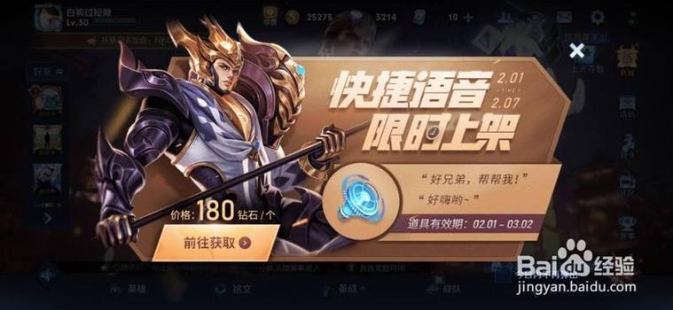 王者荣耀版本不一致什么意思缩略图