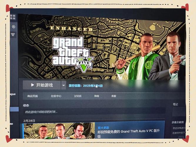 GTA5游戏存档加载失败缩略图