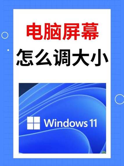 平板屏幕显示大小比例怎么调图标