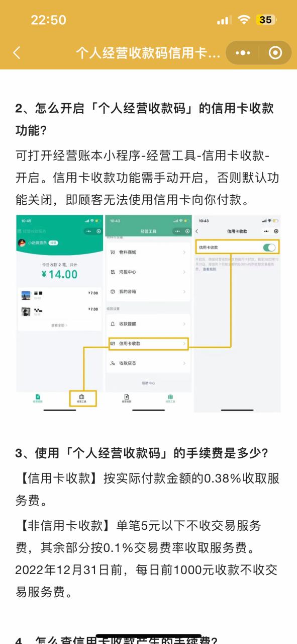 信用卡如何支付微信收款二维码图标