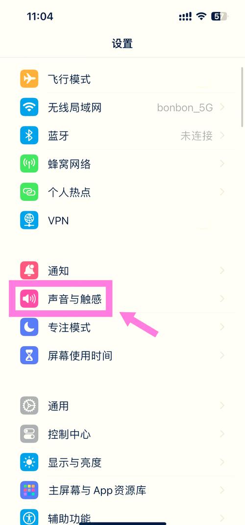 iphonex振动怎么调强度图标