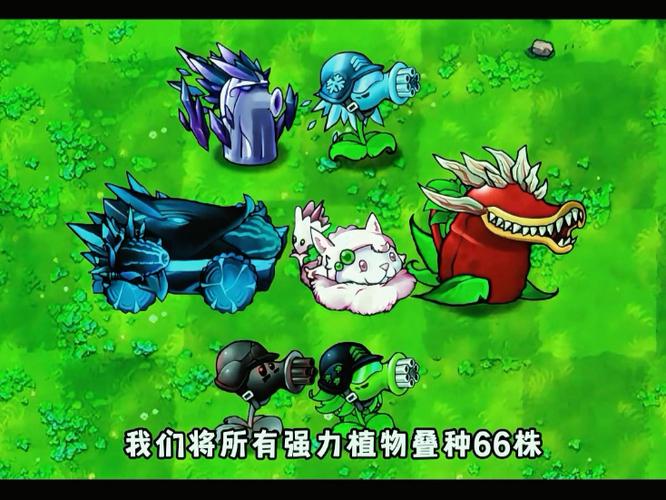植物大战僵尸重叠版下载无限钻石无图标