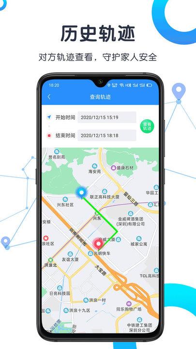 安卓手机定位软件免费版缩略图