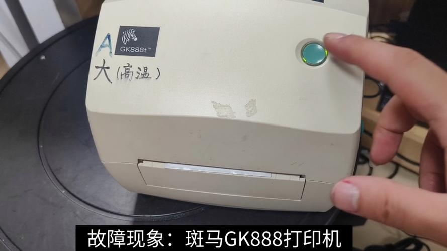 斑马打印机报错打印纸用完游戏截图