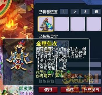 梦幻西游处于被保护状态,今日使用金缩略图