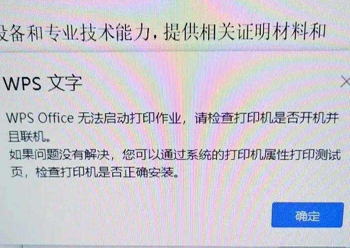 epson打印机错误状态怎么解除缩略图