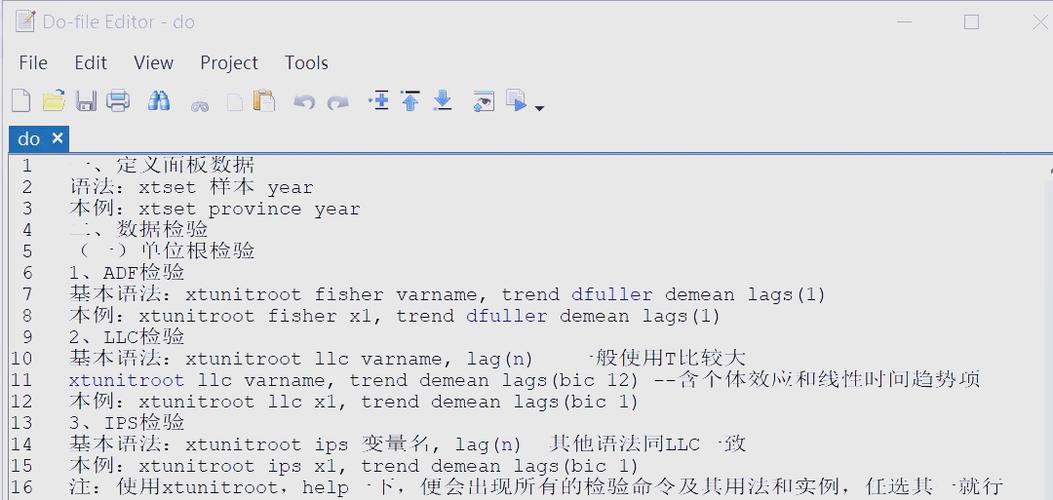 stata做面板数据回归图标
