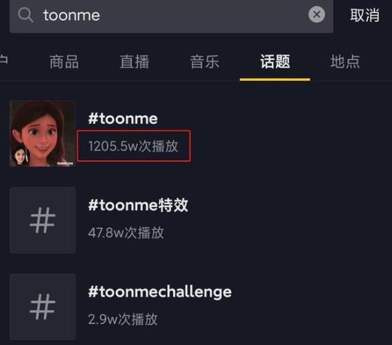 抖音迪士尼特效怎么弄缩略图