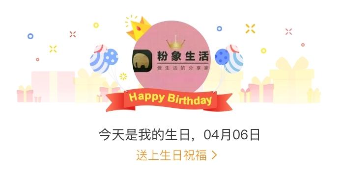 粉象生活怎么购买vip缩略图