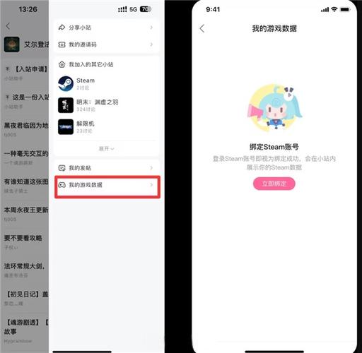 b站绑定邮箱怎么换绑缩略图
