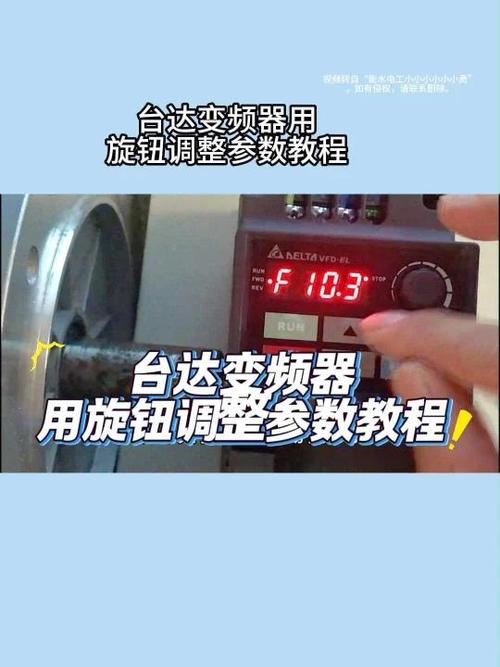 台达变频器怎么调整减速时间参数图标