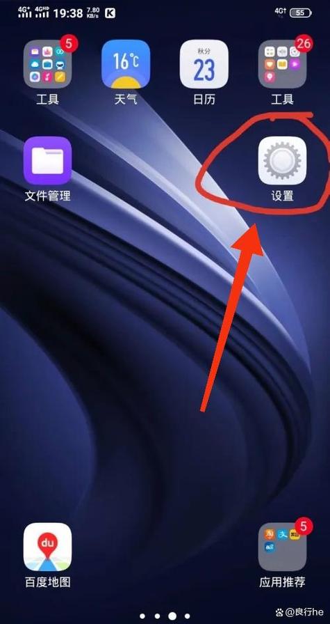 设置禁止数据联网的具体步骤缩略图