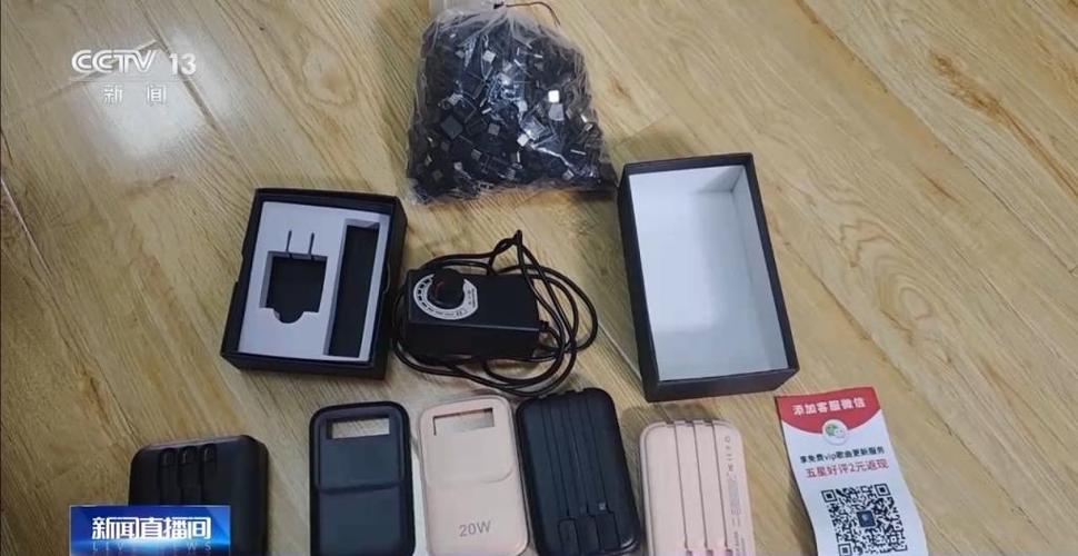 捡到充电宝被警察抓了能查出来吗缩略图