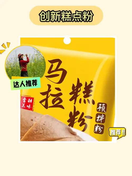 糕点糕粉百米粉食品批发缩略图
