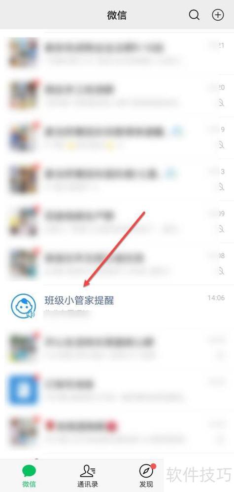 小管家怎么添加另一个账号图标
