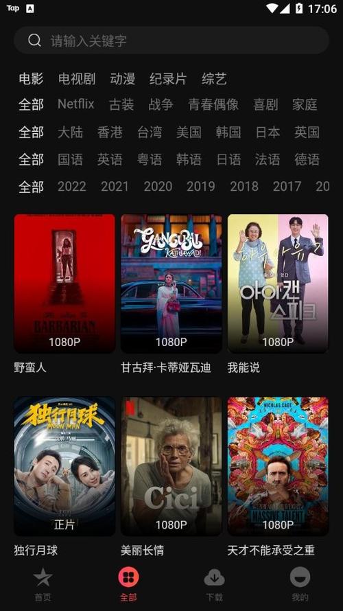 52酷看影院app下载安装缩略图