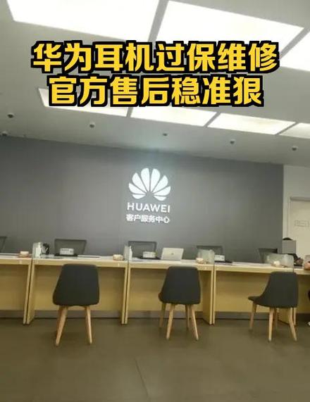 华为耳机坏了可以去售后换吗缩略图