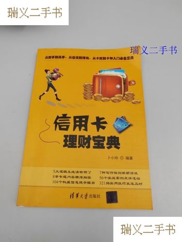 办信用卡很赚钱吗图标