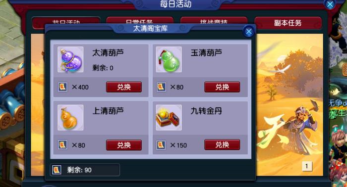 梦幻西游升109最快的办法图标
