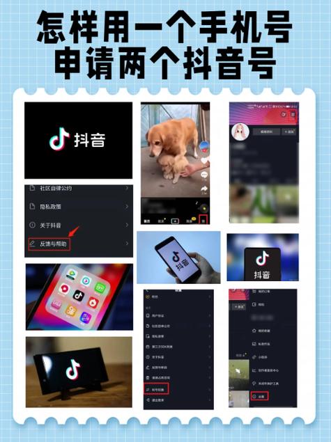 抖音注销账号要几天才能注册新账号缩略图