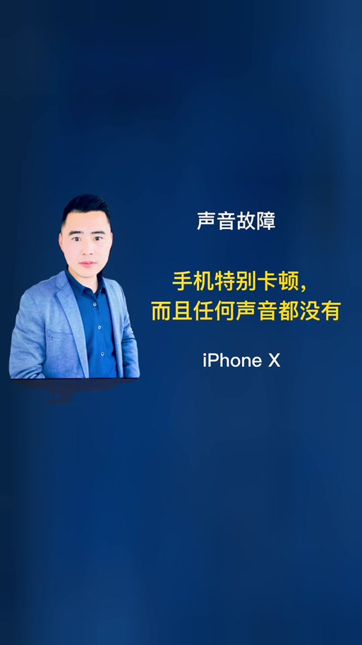 抖音为什么该声音不可用缩略图