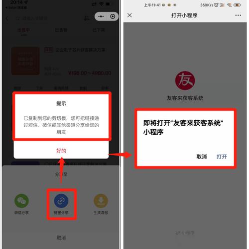 手机无缘无故跳转其他应用的解决方法缩略图