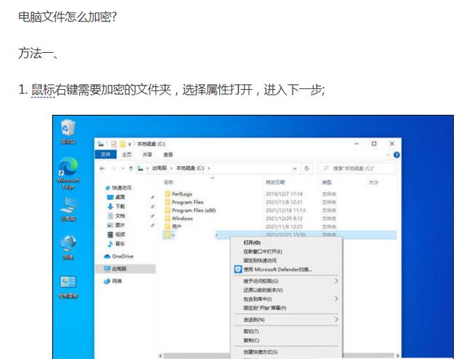 文件夹如何加密最简单的方法缩略图