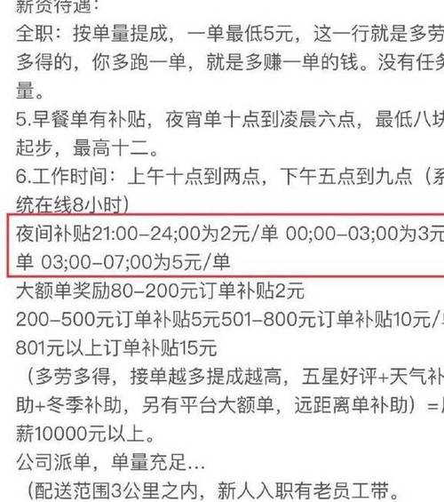 美团专送工资计算规则图标