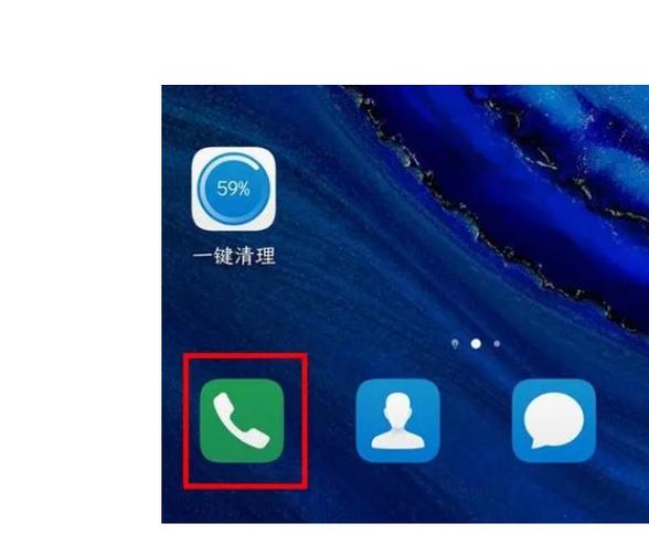 华为手机的通话记录在哪里找到缩略图