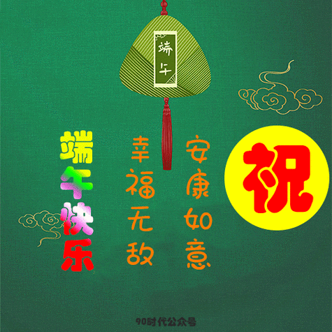 节日快乐表情包动态gif表情图片缩略图