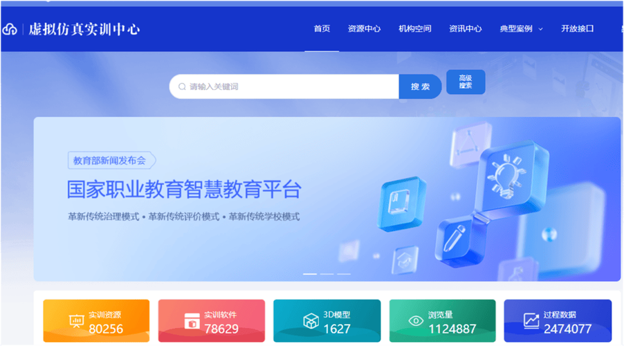 江西教育智慧平台官网入口缩略图